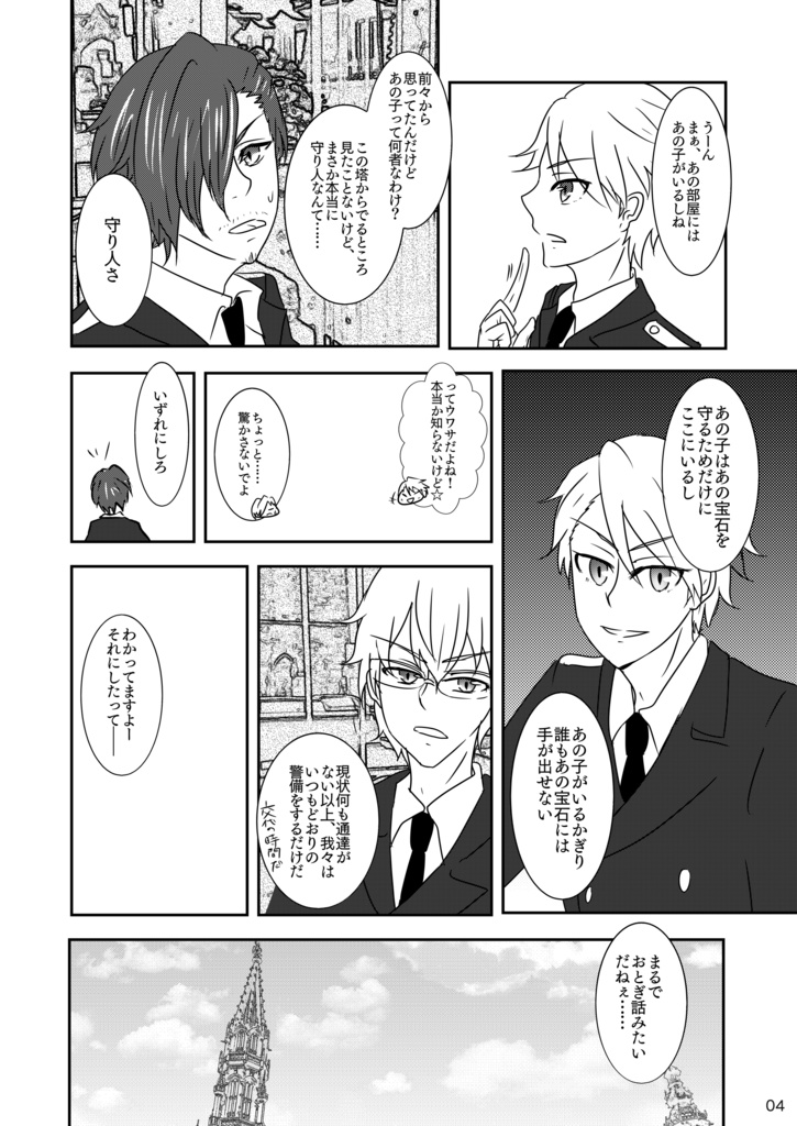 Discovery Moonnight,Departure Starlight