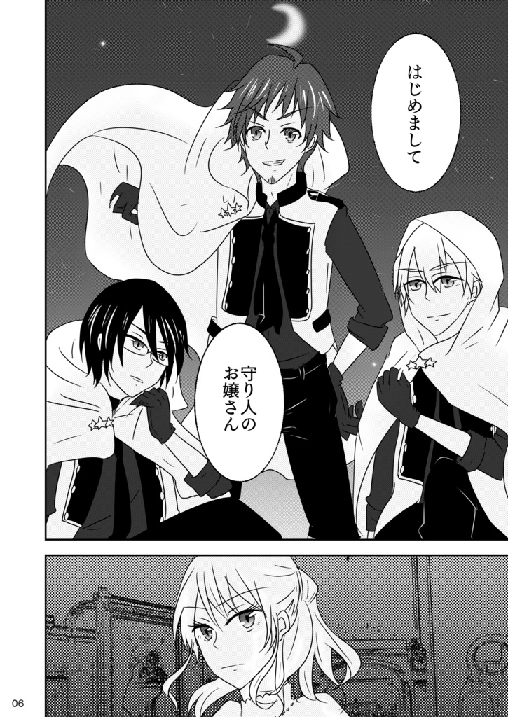 Discovery Moonnight,Departure Starlight