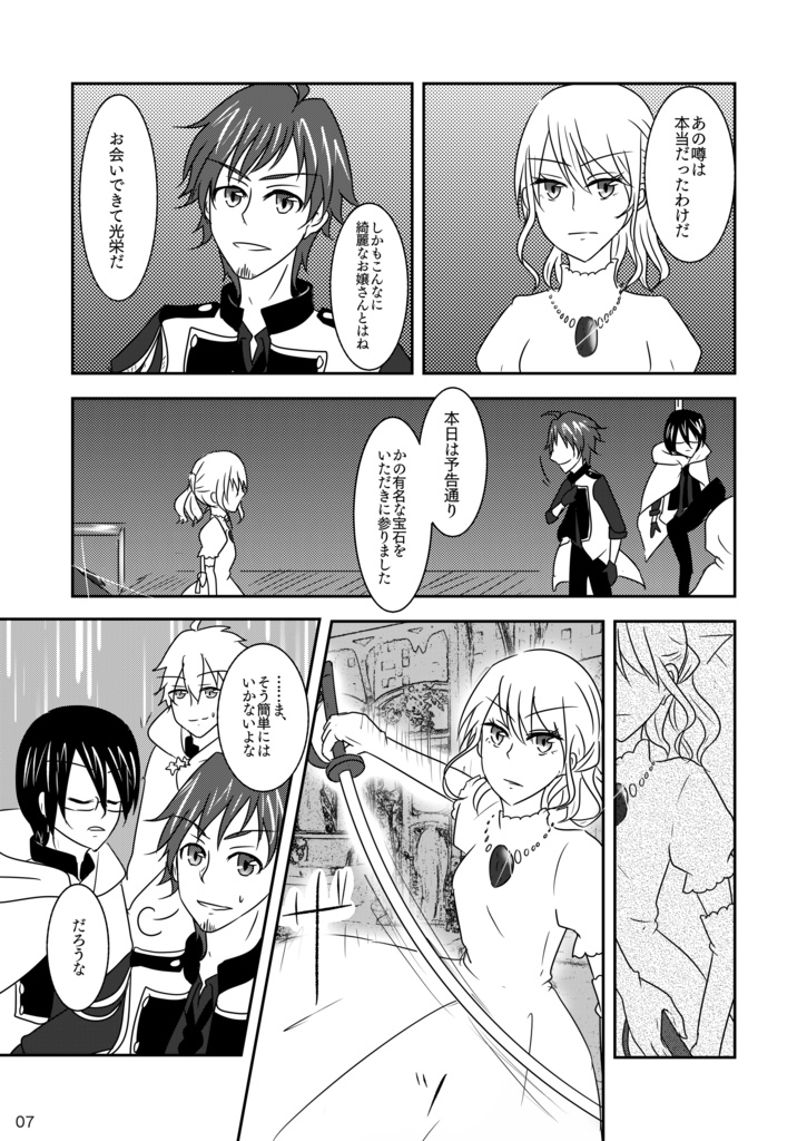 Discovery Moonnight,Departure Starlight