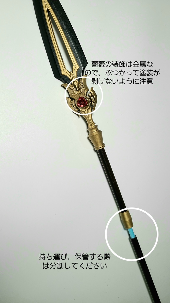 ドール用 槍(全長約60㎝)