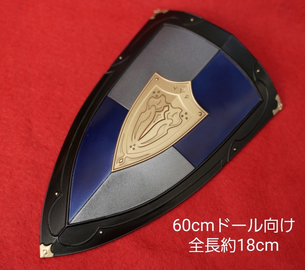 60cmドール向け 盾