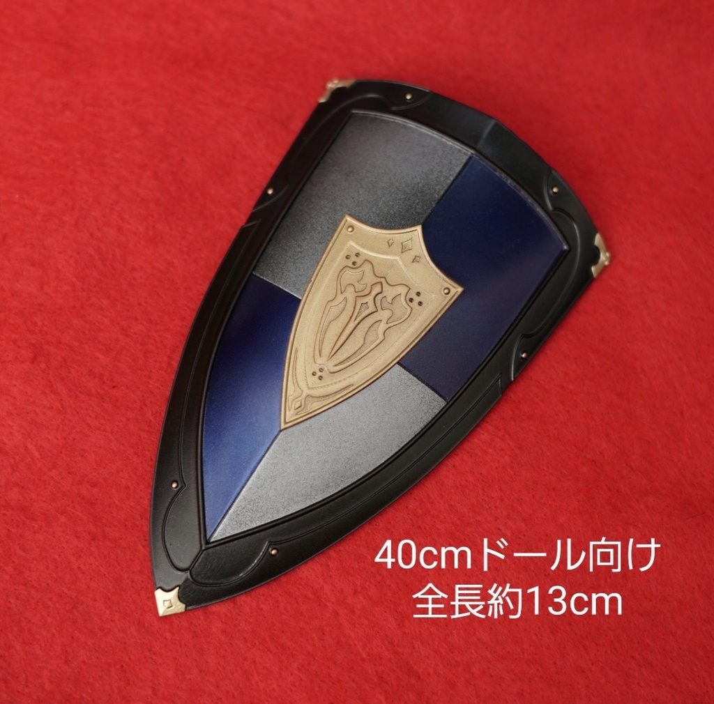 40cmドール向け 盾