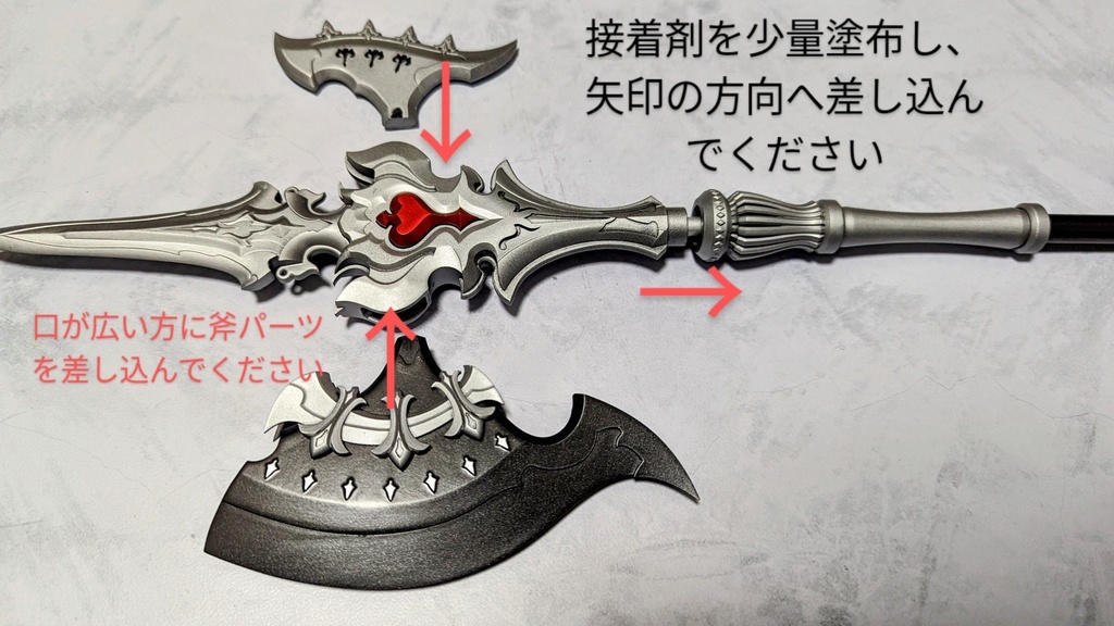 60cmドール向け ハルバード