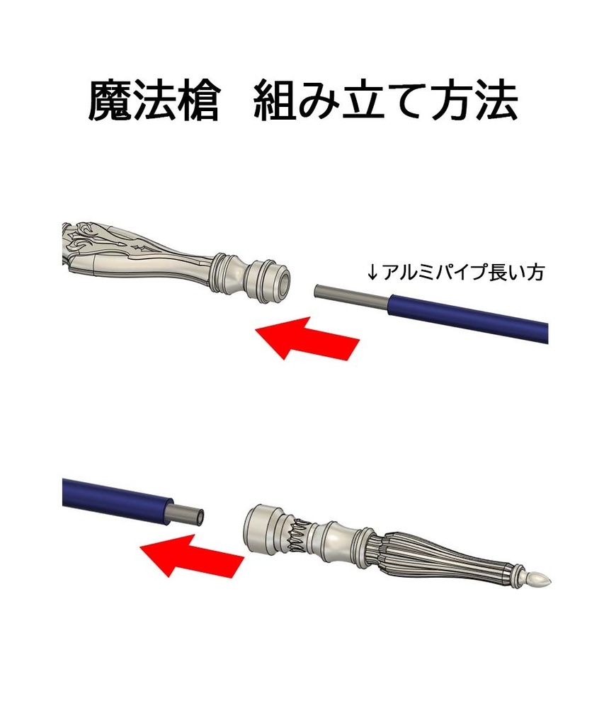 40cmドール向け 魔法槍