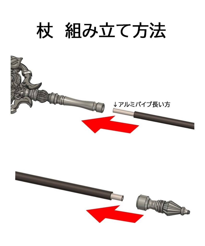 40cmドール向け 杖(黒) - aimai_middle 武器・防具・アイテム専門店 