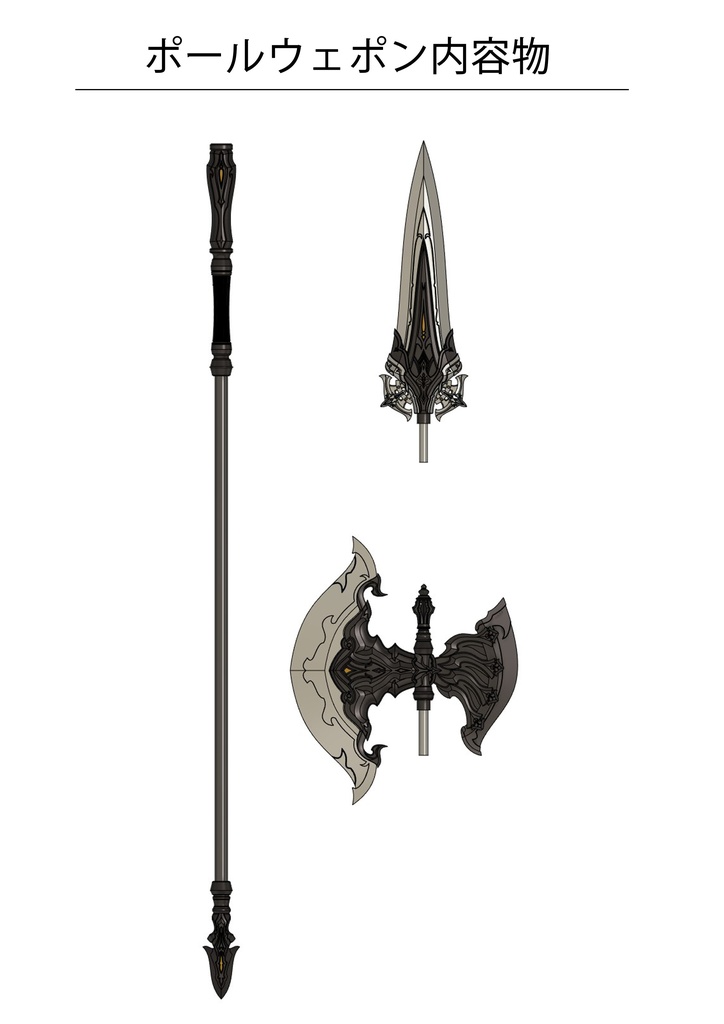 ポールウェポン大(60cmドール向け)
