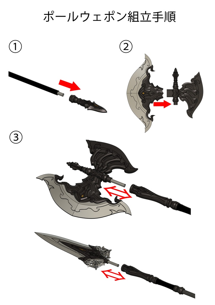 ポールウェポン大(60cmドール向け)