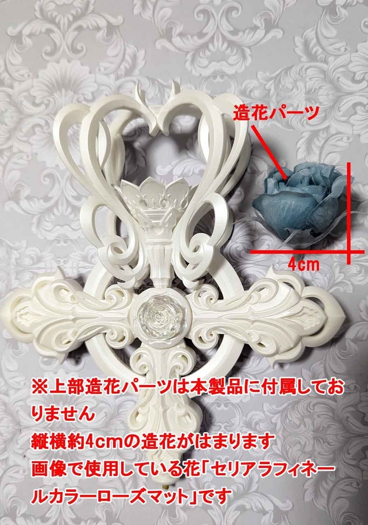 40cmドール向け 光の杖