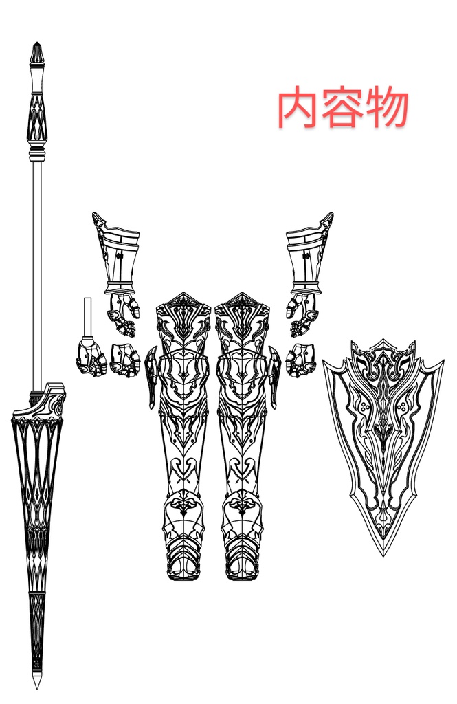 パラディン装備セット