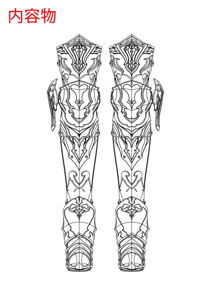 パラディングリーヴ(単品販売)