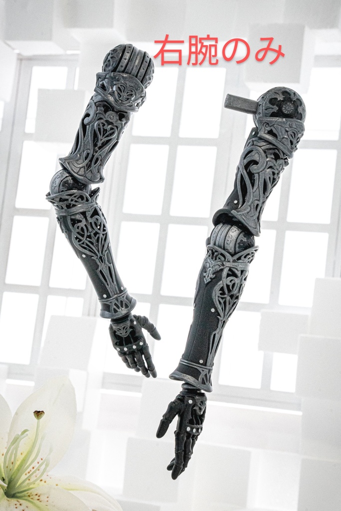 【右腕のみ】MDD アンティーク義手(単品販売)