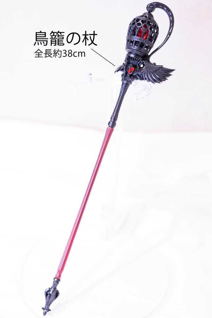 【受注生産】40cmドール向け ファンタジー杖2種