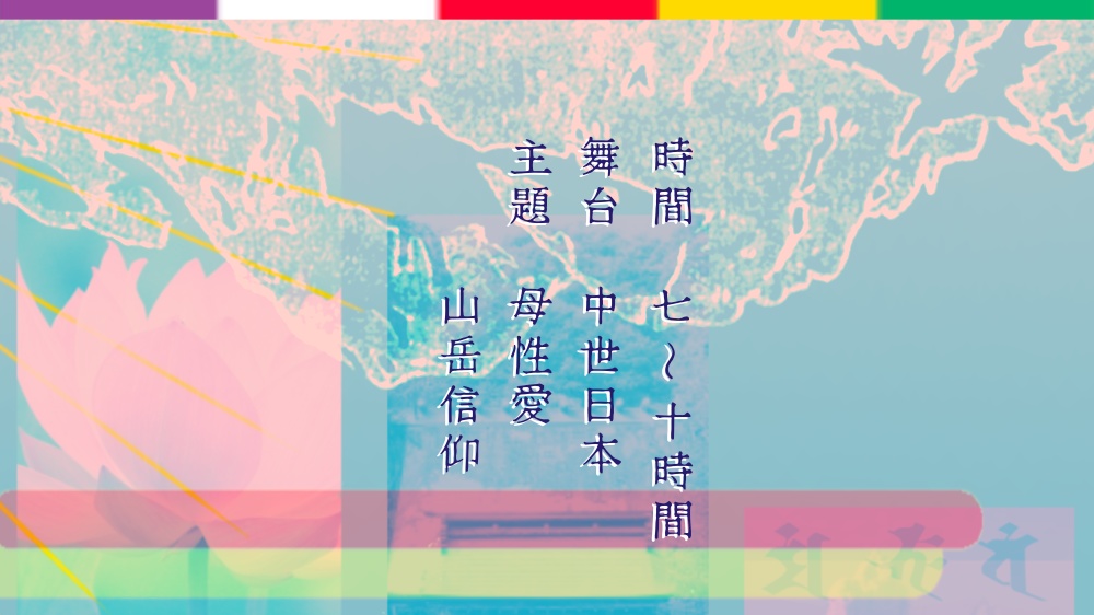 エモクロアTRPG「稀人の神子」