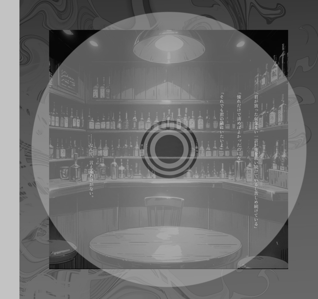 クトゥルフ神話TRPGシナリオ 「吐いてみ?」