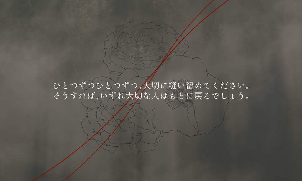 クトゥルフ神話TRPG「硝子眼の花」SPLL:E191879