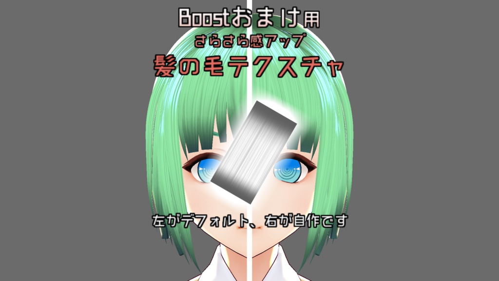 無料:Boost版おまけ付:VRoid用ノースリーブ縦セーター風テクスチャ