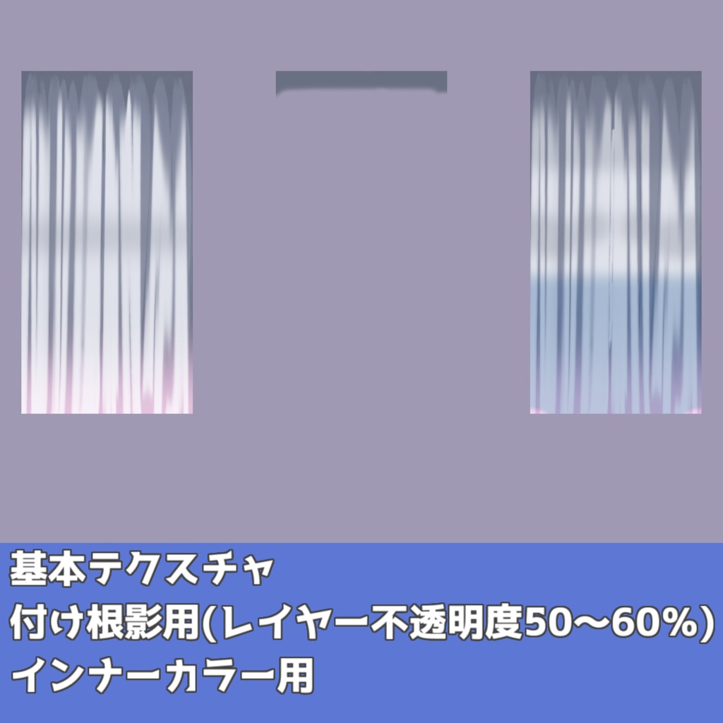 【VRoid用】気分転換ヘアテスクチャ【訳アリ基本無料品】