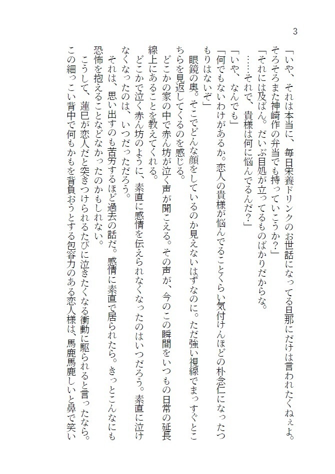 さよならだけが、