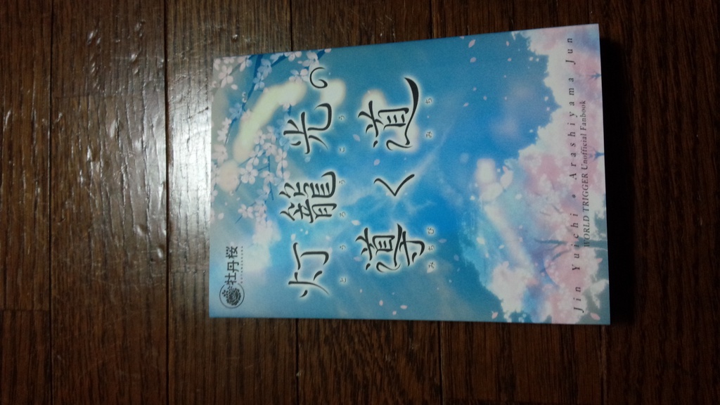 灯籠光の導く道