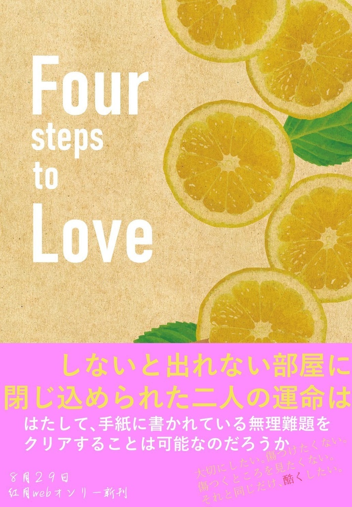 Four steps to Love