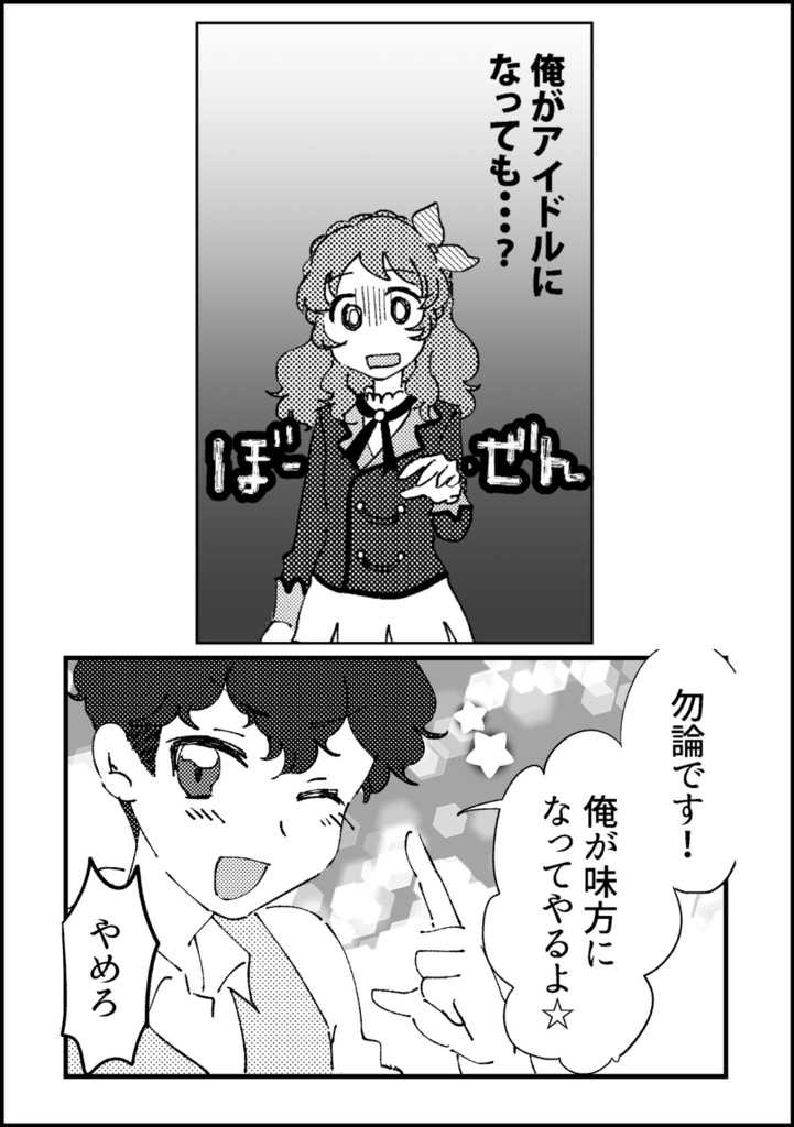 本日は瀬名のちあかり ときどきまどか
