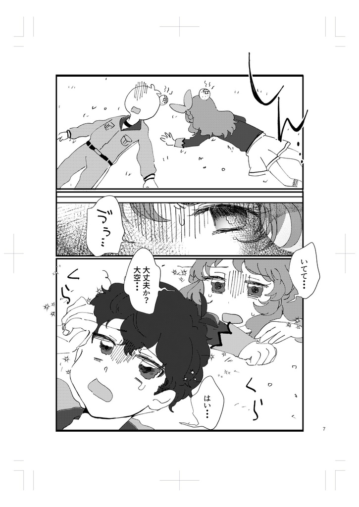 本日は瀬名のちあかり ときどきまどか