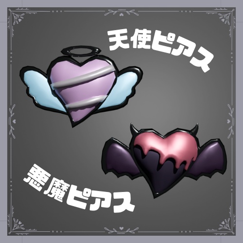 【VRChat想定】天使悪魔ピアスセット