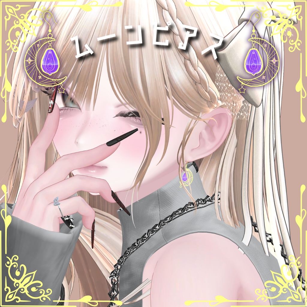【VRChat想定】揺れるムーンピアス