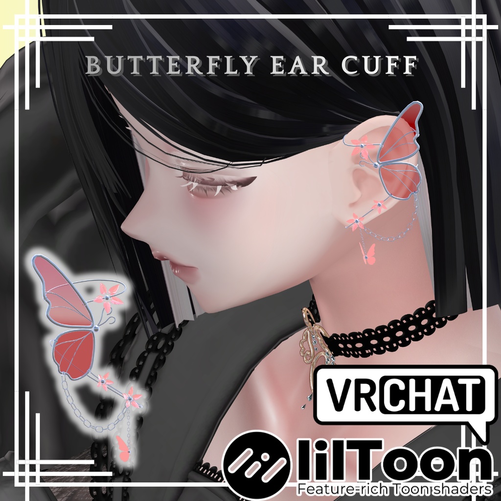 【期間限定無料配布】揺れる蝶々イヤーカフ【LUMINA専用】