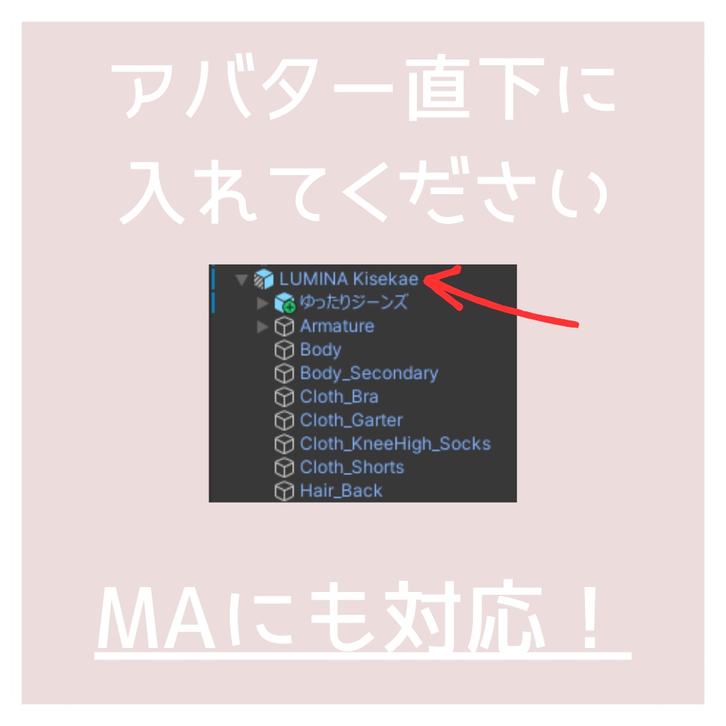 【LUMINA専用】ゆったりジーンズ/MA対応【VRC想定】