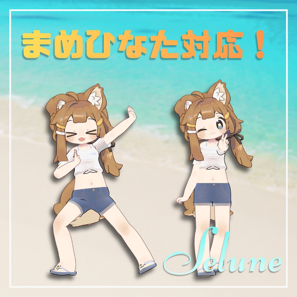 【LUMINA/まめひなた】フルセット衣装 "Selune(セルーン)"【VRC想定】