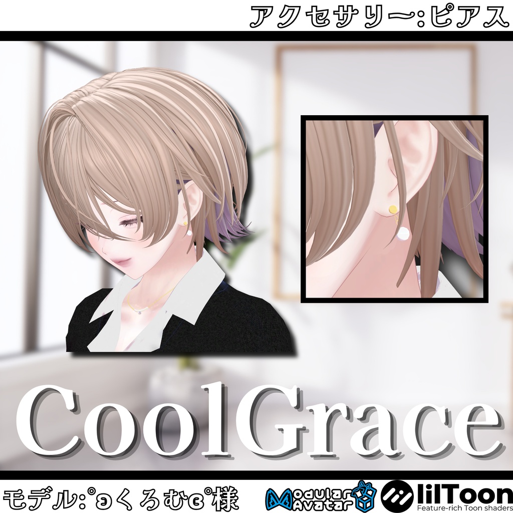 【4アバター対応】フルセット衣装"CoolGrace(クールグレイス)"【VRC想定】
