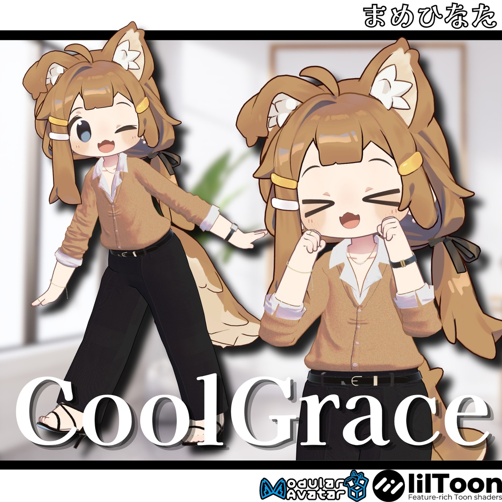 【4アバター対応】フルセット衣装"CoolGrace(クールグレイス)"【VRC想定】