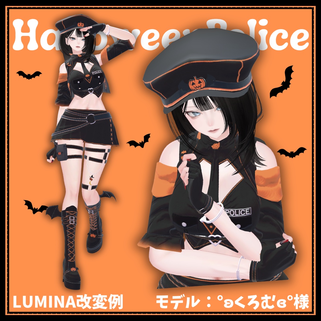 【発売記念セール】フルセット衣装"Halloween Police(ハロウィンポリス)"【4アバター対応】