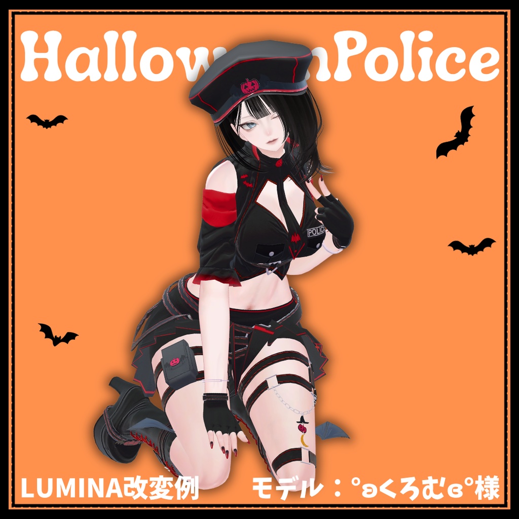 【発売記念セール】フルセット衣装"Halloween Police(ハロウィンポリス)"【4アバター対応】