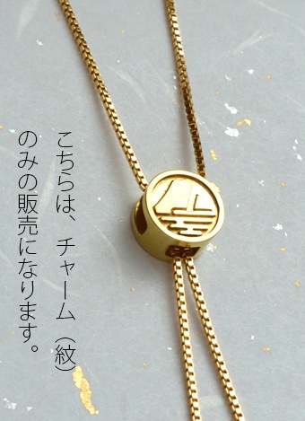 山姥切国広紋チャーム