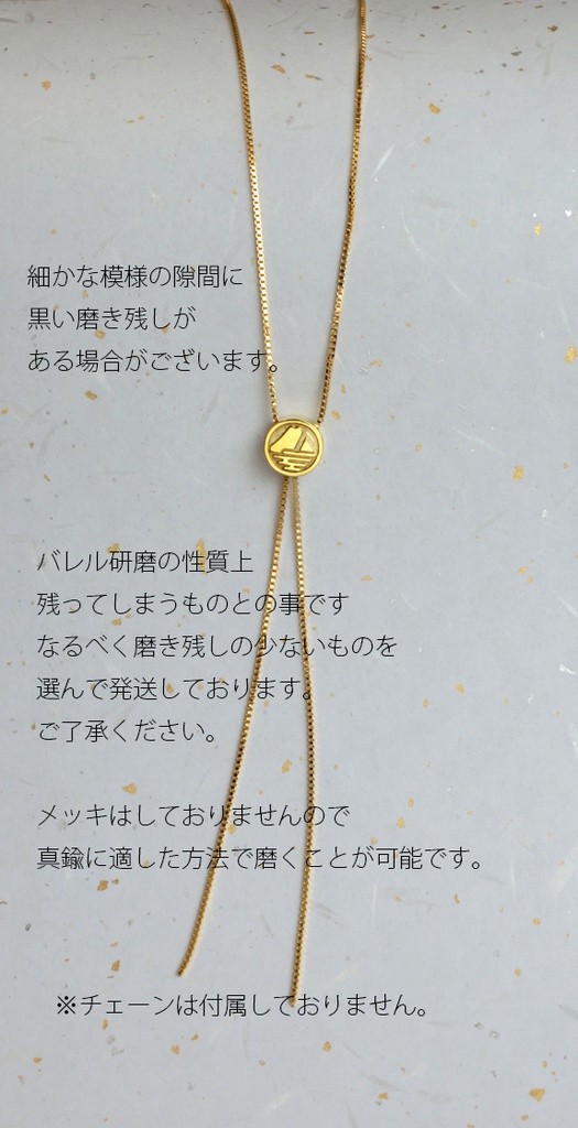 山姥切国広紋チャーム