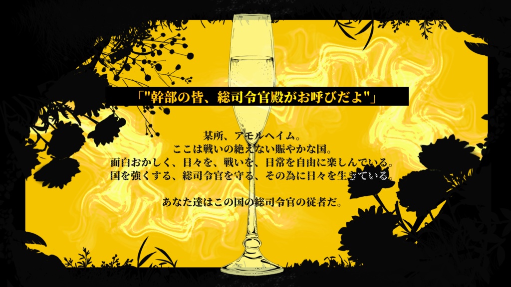 エモクロアTRPG『シードルの夢』