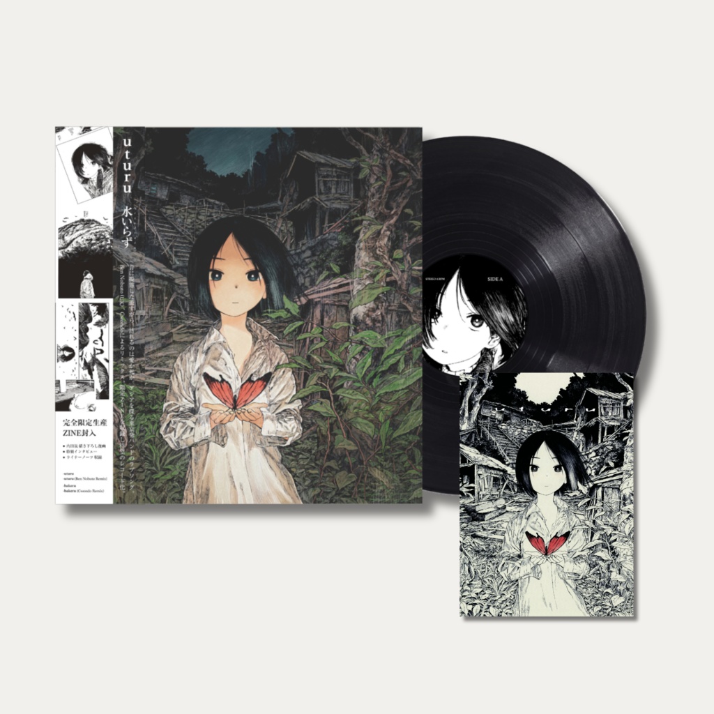 水いらず『uturu / bakeru』（12インチ・レコード / 漫画ZINE封入）
