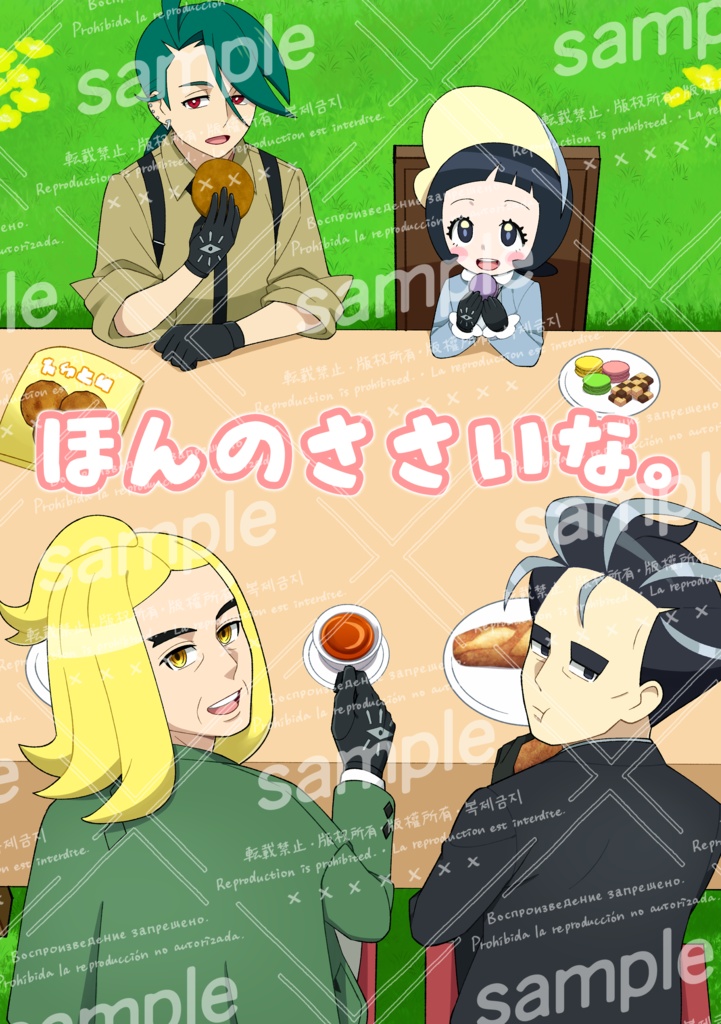 ほんのささいな。