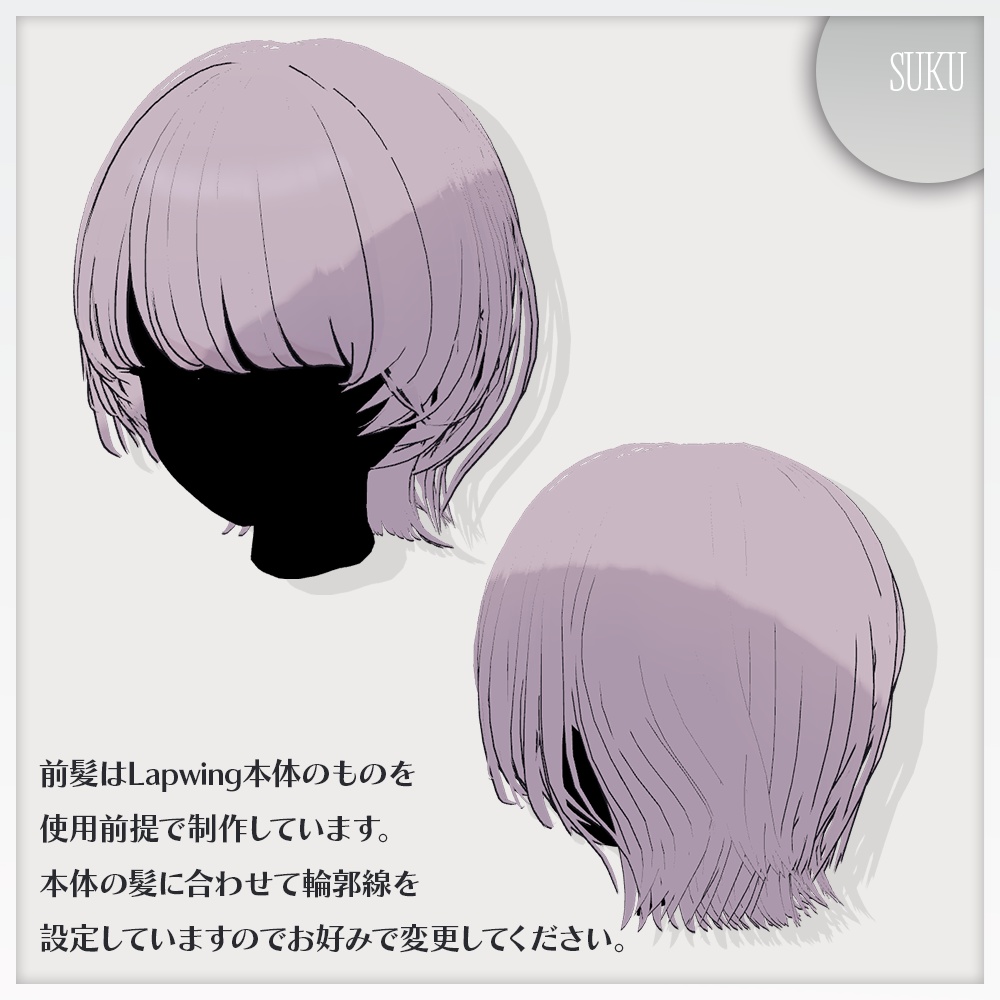【☁Lapwing対応】ウルフヘア【VRChat】