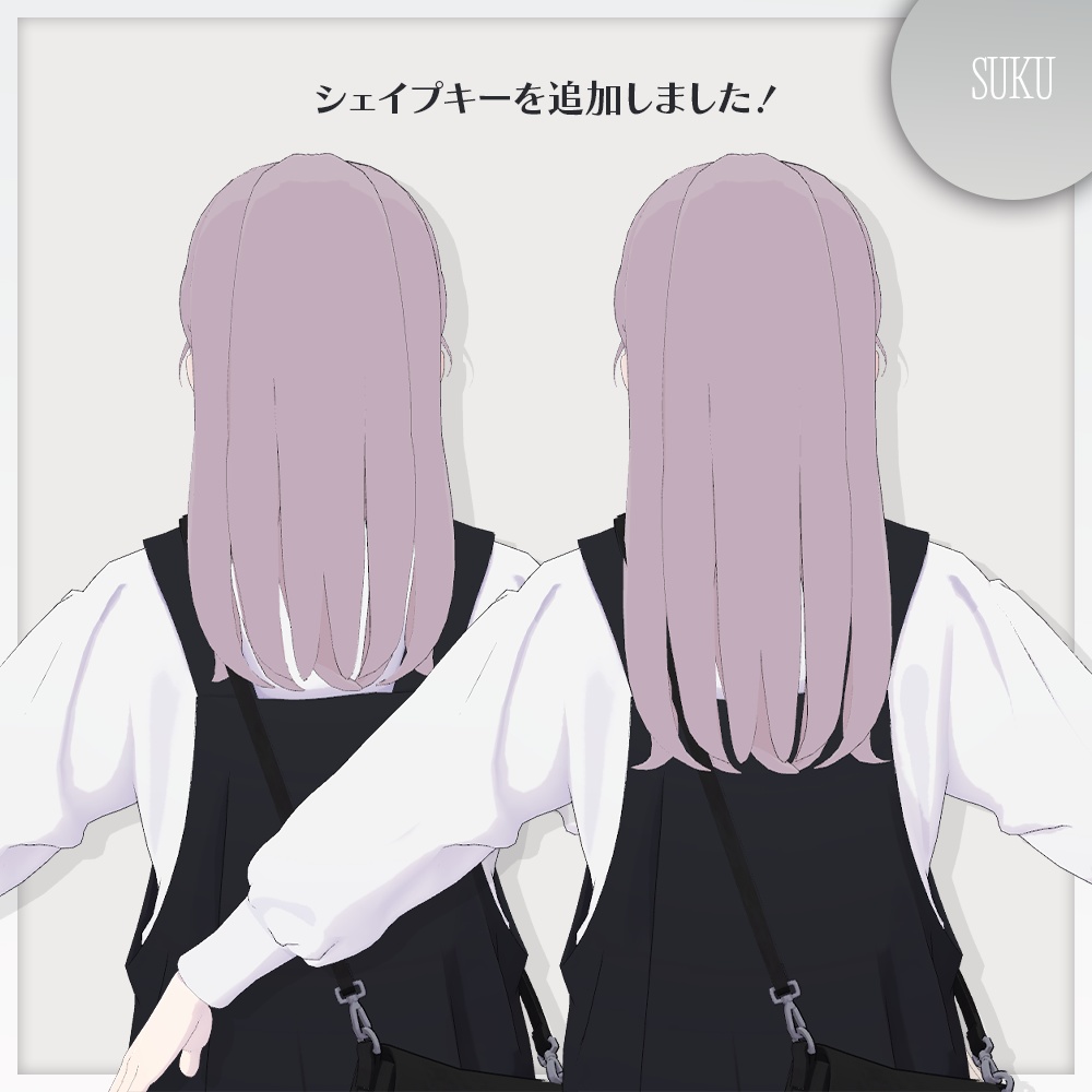 【☁Lapwing対応】ストレートヘア【VRChat】