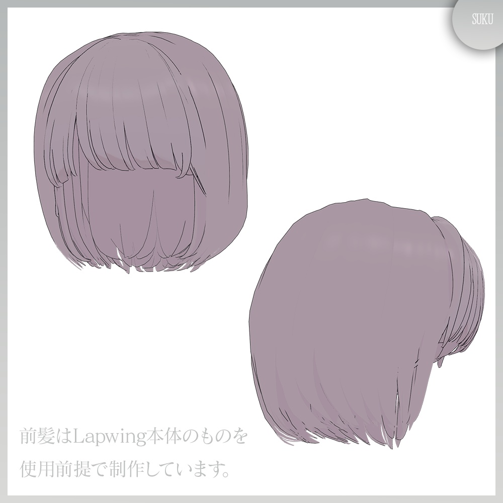 【☁Lapwing対応】ボブヘア【VRChat】