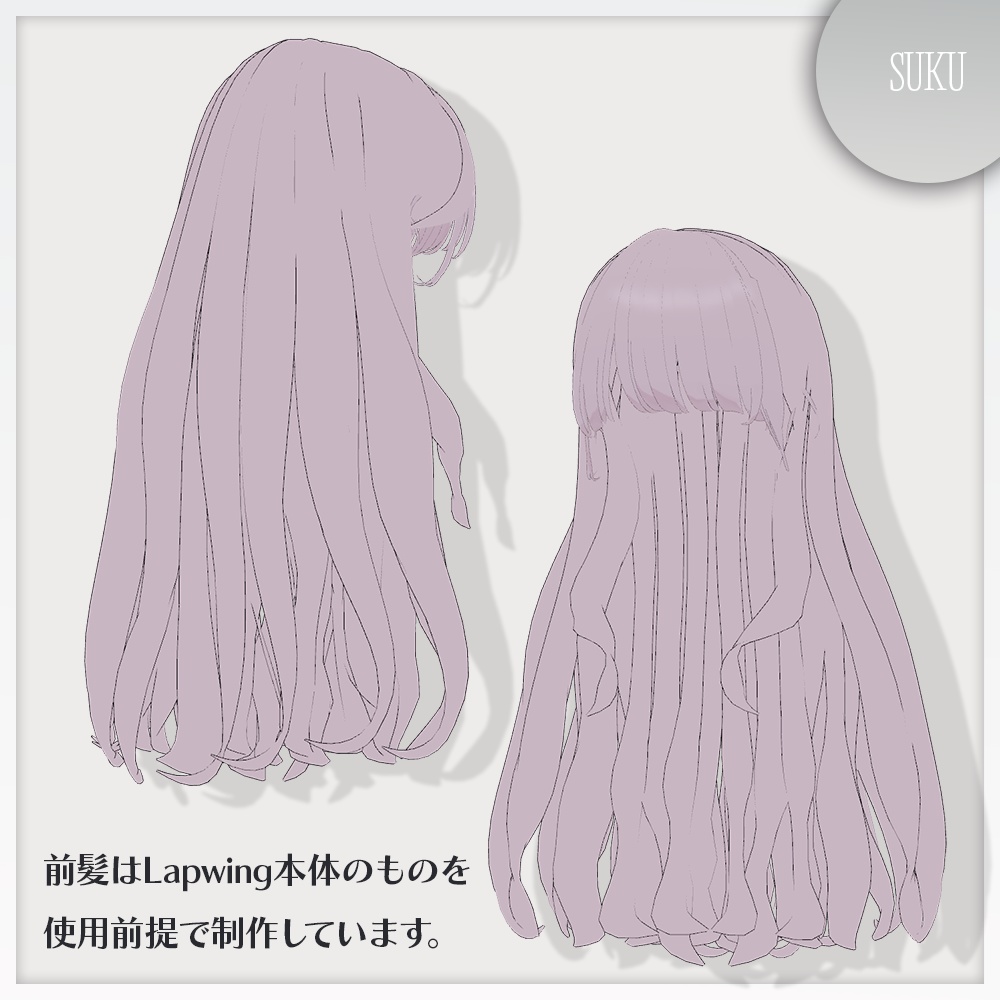 【SALE☁Lapwing対応】ウェーブヘア【VRChat】