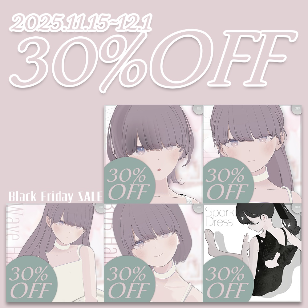 【30％OFF】ブラックフライデーSALE【12/1まで】