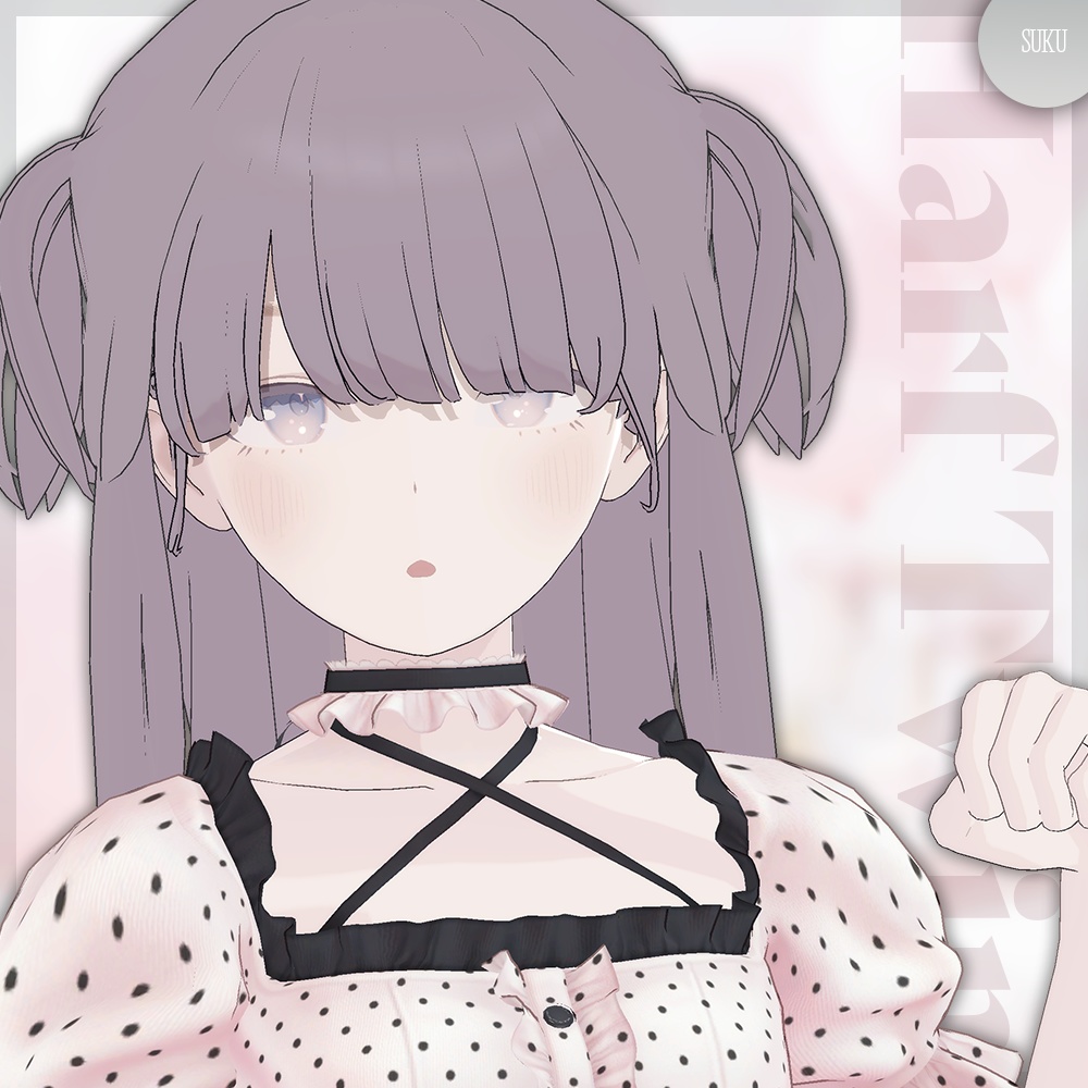 【SALE☁Lapwing対応】ハーフツインテ【VRChat】