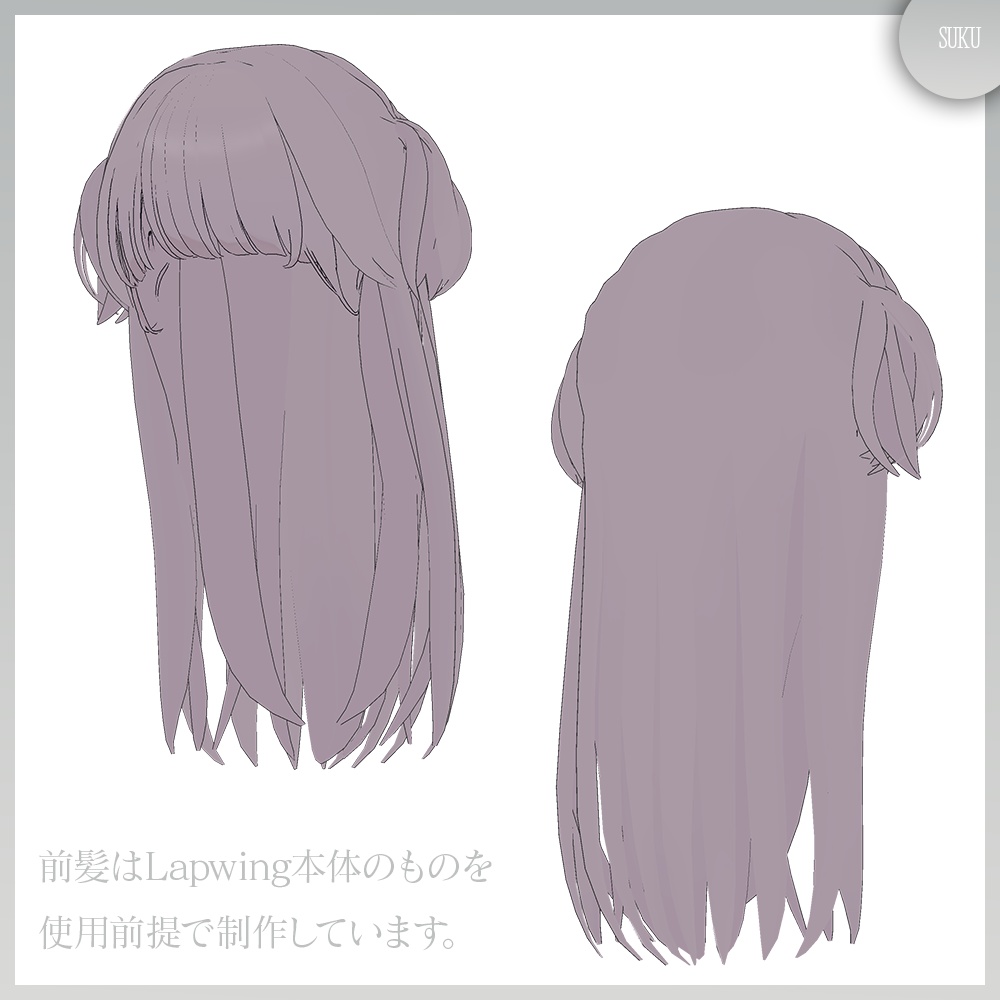 【SALE☁Lapwing対応】ハーフツインテ【VRChat】