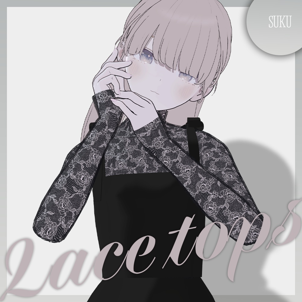 【SALE☁Lapwing対応】Lace Tops【VRChat】