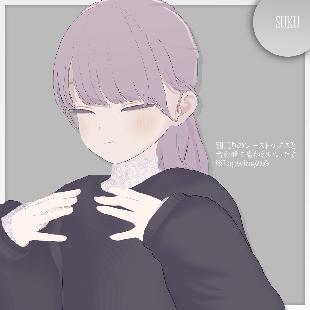 【☁Lapwing/Marycia/しなの対応】Relaxed Bear Sweat【VRChat】