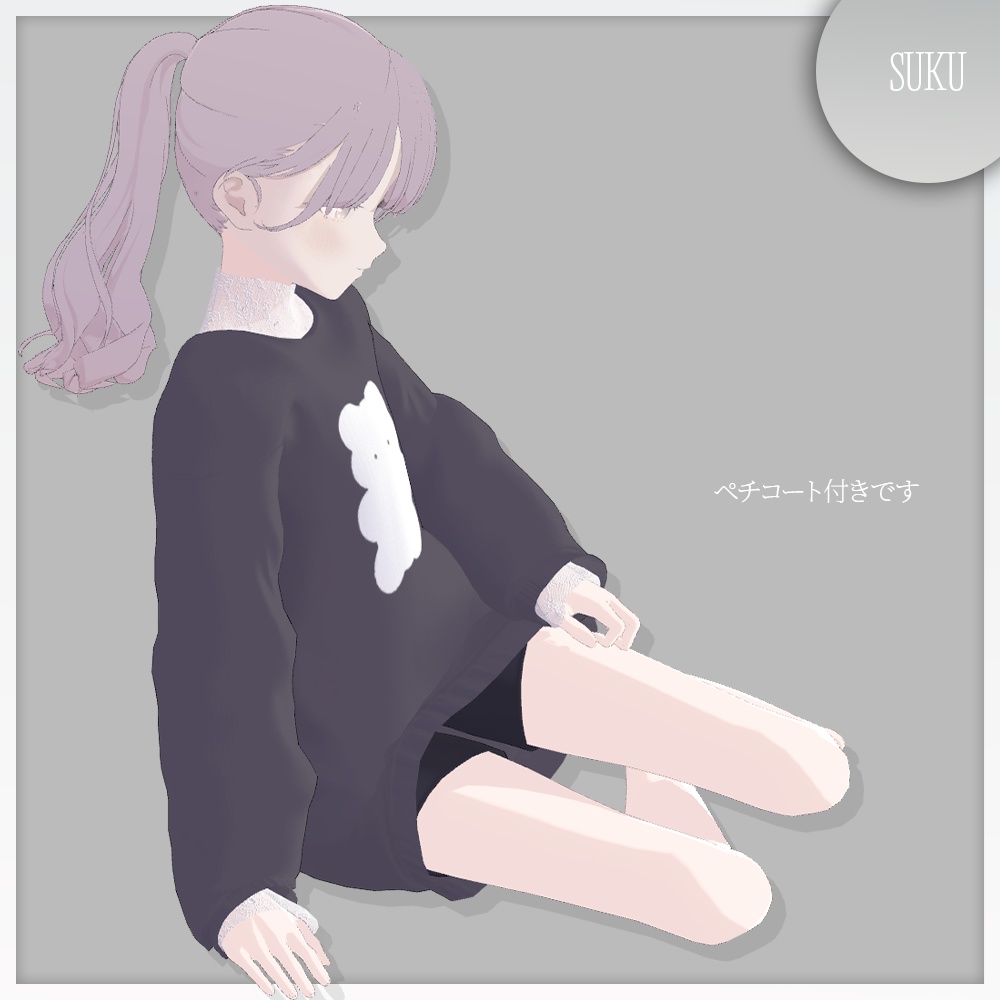 【☁Lapwing/Marycia/しなの対応】Relaxed Bear Sweat【VRChat】